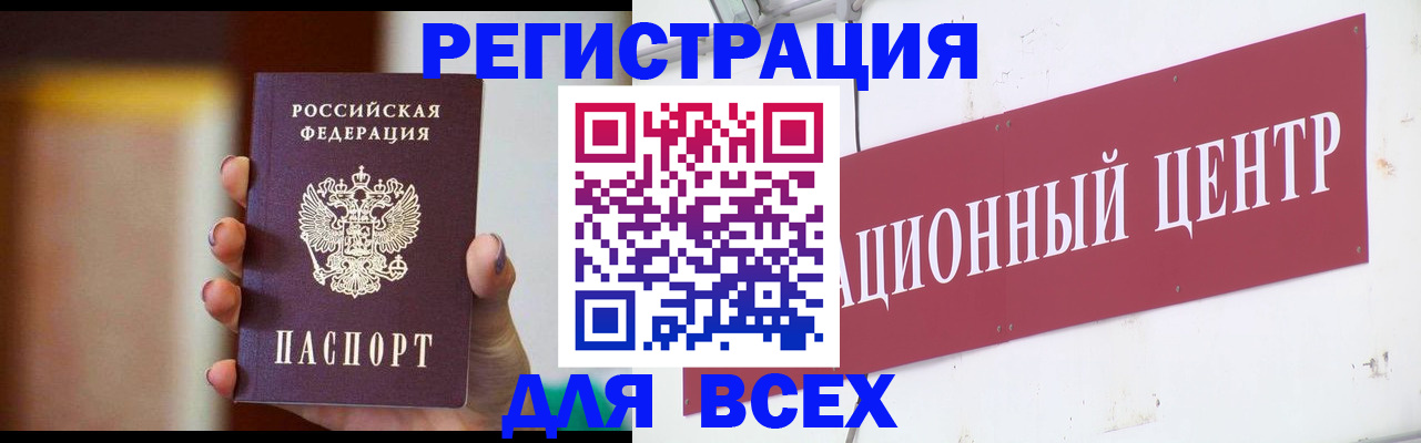 временная регистрация недорого в Асино