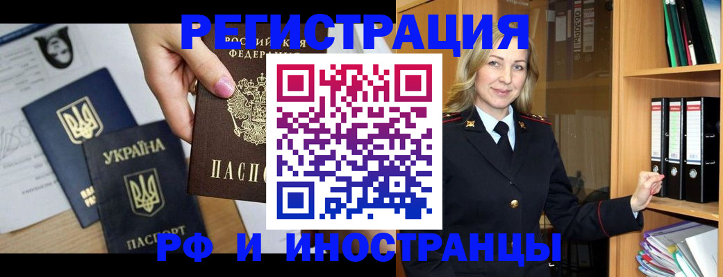 найти адрес прописки в Асино