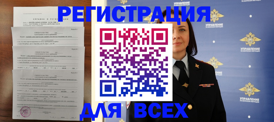 найти адрес прописки в Асино