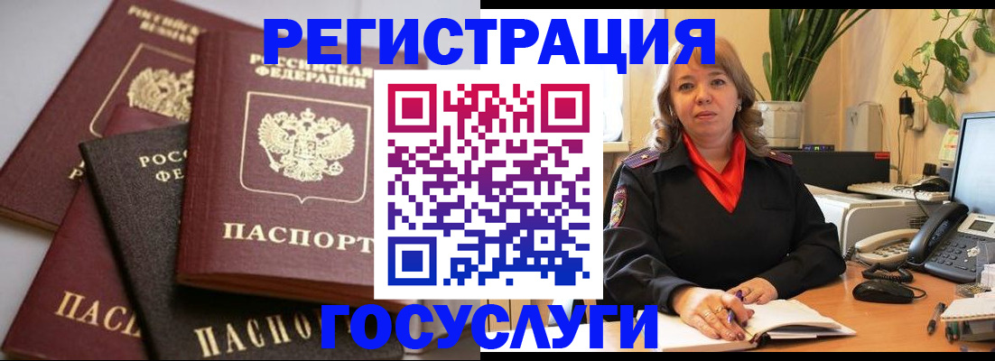 прописка 2025 в Асино
